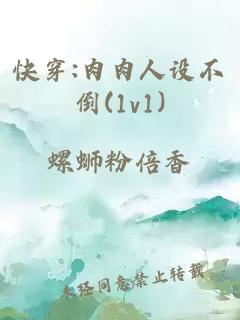 快穿:肉肉人设不倒(1v1)